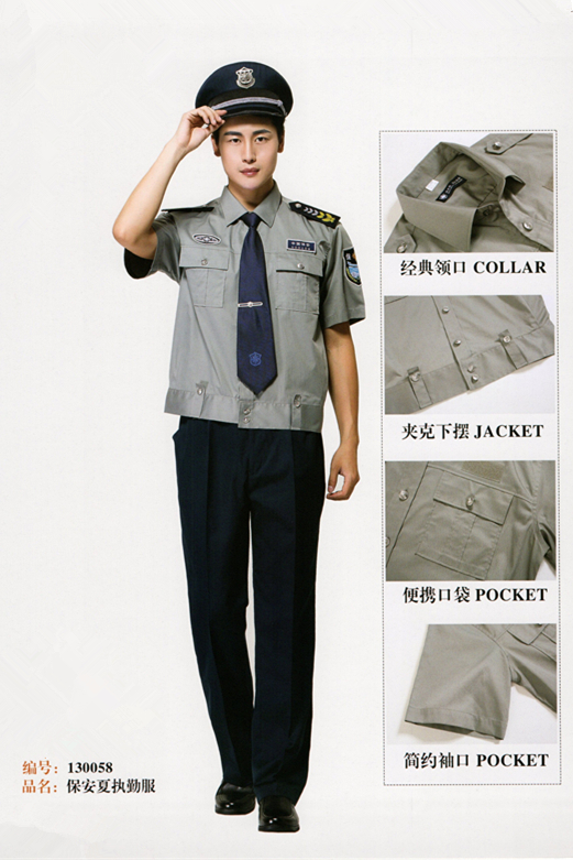 保安夏执勤服