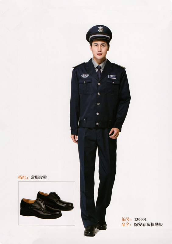 保安春秋执勤服