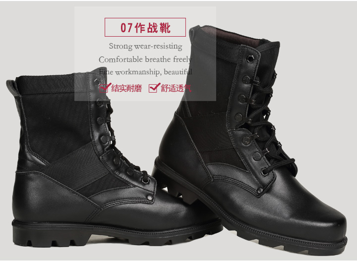 07作战靴4季