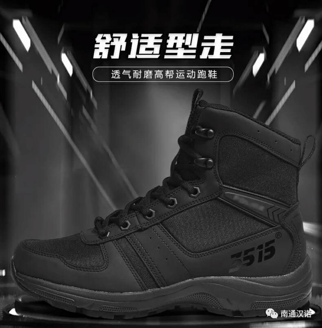 3515跑鞋（冬季）