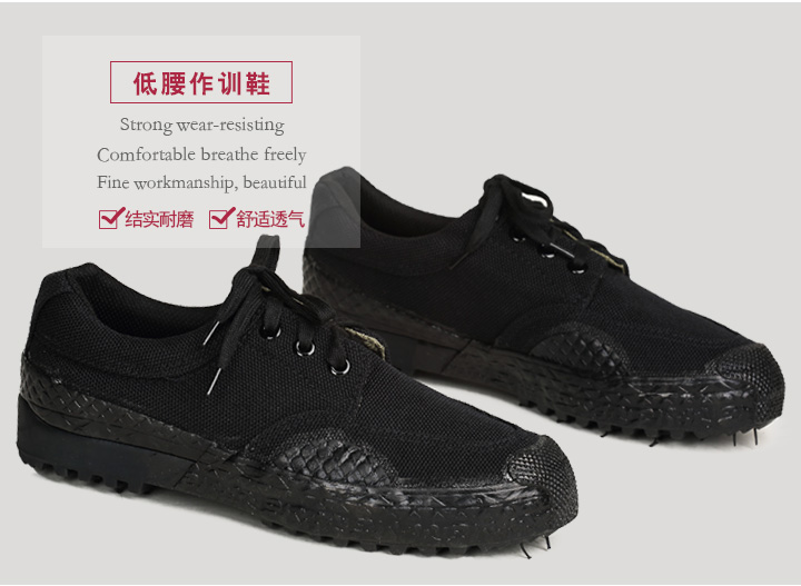 低腰作训鞋