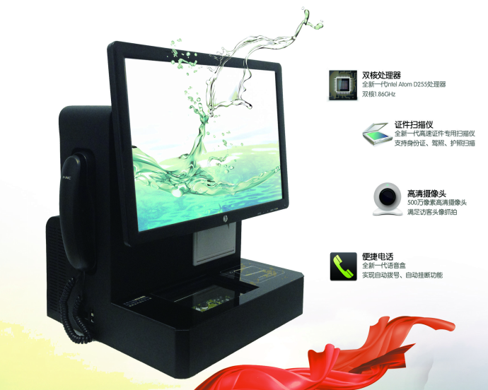 访客一体机 SS-8880