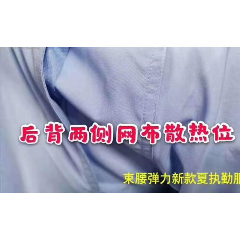 速干弹力夏执勤服束腰上衣 JXC-SS-01