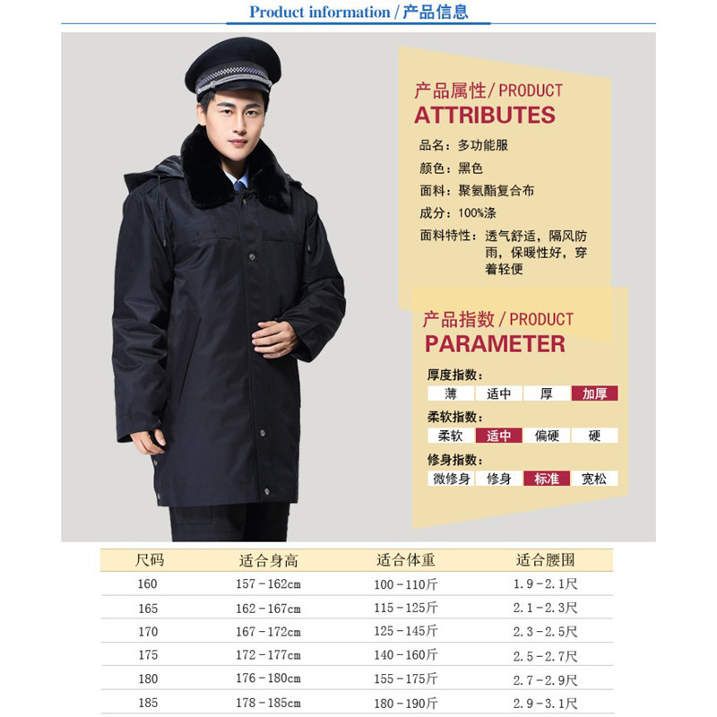 冬款执勤服防寒服 DZQF01