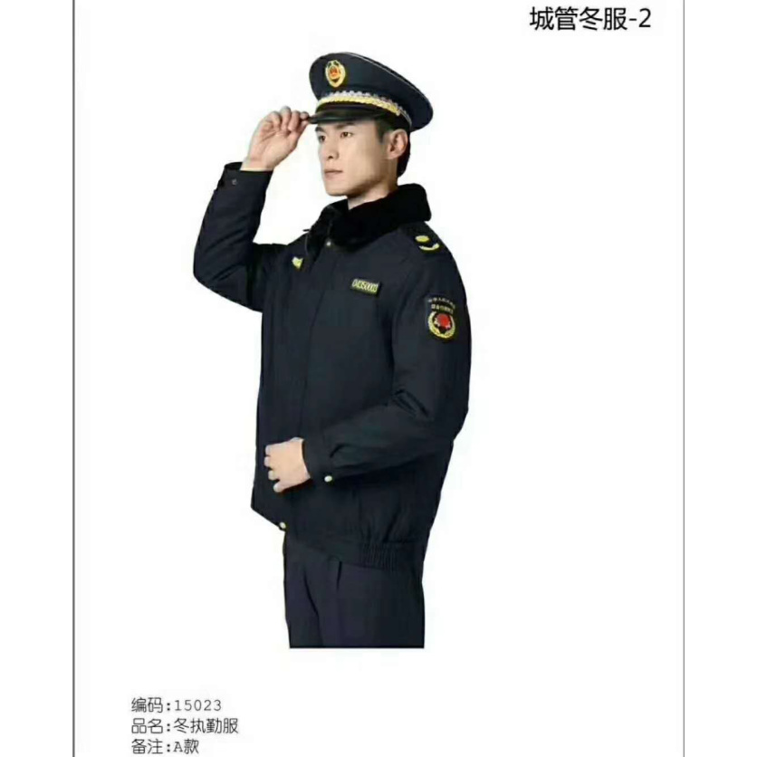 城管新制服 冬茄克式执勤服 A款 15023