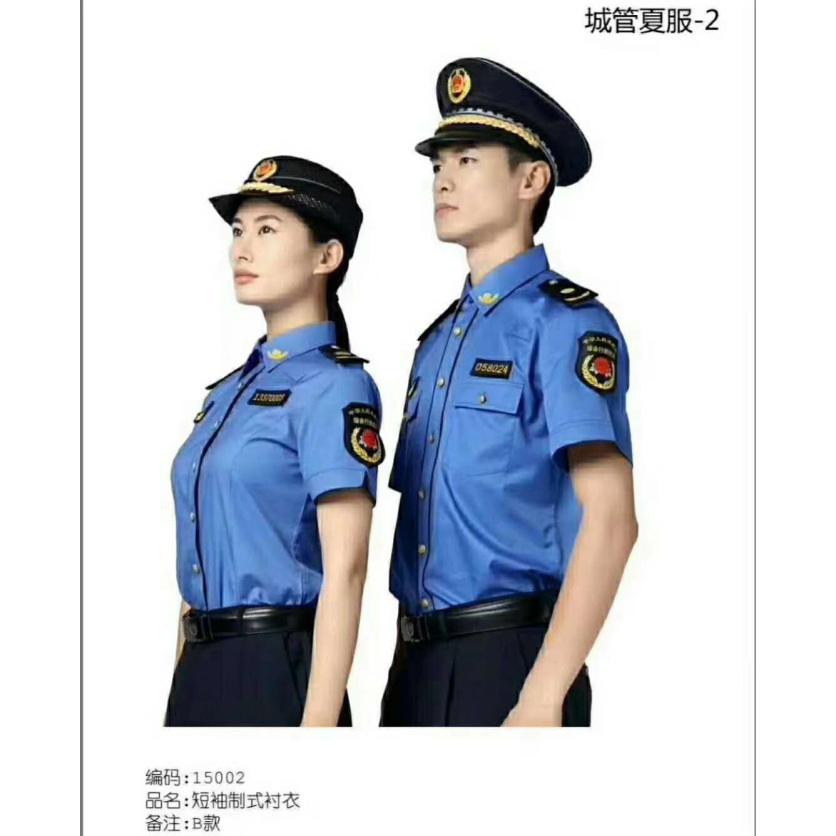  城管新制服 夏装制式衬衣 短袖B款15