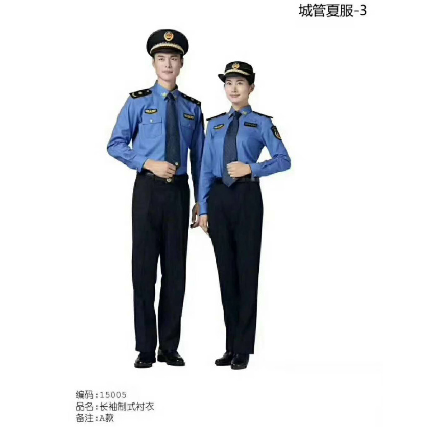 城管新制服 夏装制式衬衣 长袖A款 15005