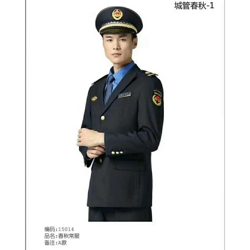  城管新制服 春秋常服套装 AB款