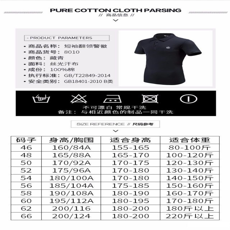 短袖翻领T恤 8010