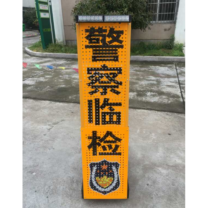 伸缩临检警示牌 带灯 XA-YJ02-L