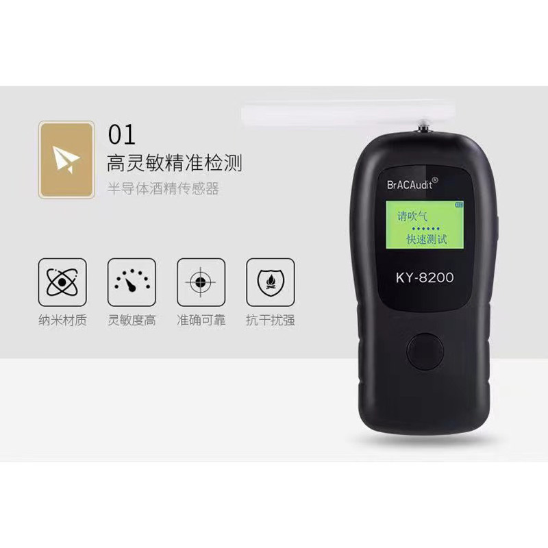 花豹2号专业型酒精测试仪燃料电池型呼气酒精含量检测仪 KY-8200